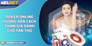 Poker Online - Hướng dẫn cách tham gia dành cho tân thủ